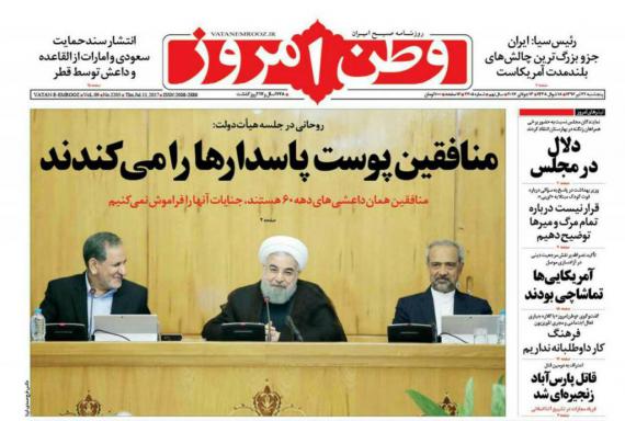 روزنامه های صبح کشور,پیشخوان روزنامه ها,روزنامه های سیاسی,صفحه نخست روزنامه های,روزنامه های 22تیرماه,shabnamha.ir,a,شبنم همدان,afkl ih,شبنم ها