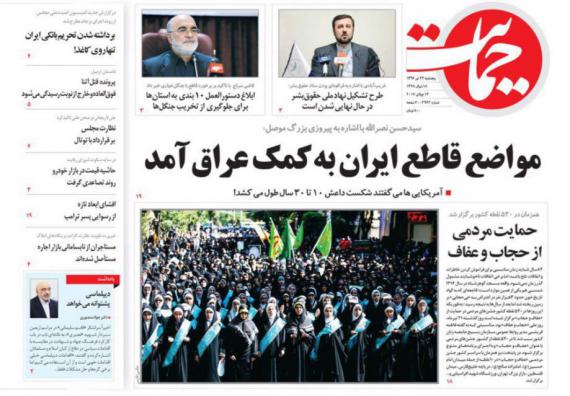 روزنامه های صبح کشور,پیشخوان روزنامه ها,روزنامه های سیاسی,صفحه نخست روزنامه های,روزنامه های 22تیرماه,shabnamha.ir,a,شبنم همدان,afkl ih,شبنم ها