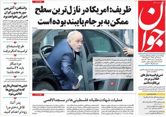 صفحه نخست روزنامه ها,روزنامه های 24 تیرماه,روزنامه سیاسی,shabnamha.ir,شبنم همدان,afkl ih,شبنم ها
