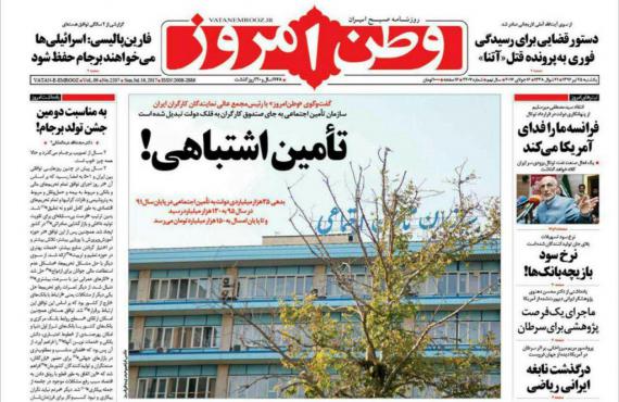 روزنامه های 25 تیرماه,صفحه نخست روزنامه ها,برجام,یارانه تیر,روزنامه های صبح کشور,shabnamha.ir,شبنم همدان,afkl ih,شبنم ها