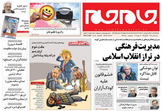 روزنامه های صبح کشور,روزنامه های 27 تیرماه,صفحه نخست روزنامه ها,shabnamha.ir,شبنم همدان,afkl ih,شبنم ها