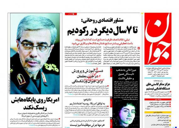 روزنامه های صبح کشور,روزنامه های 27 تیرماه,صفحه نخست روزنامه ها,shabnamha.ir,شبنم همدان,afkl ih,شبنم ها