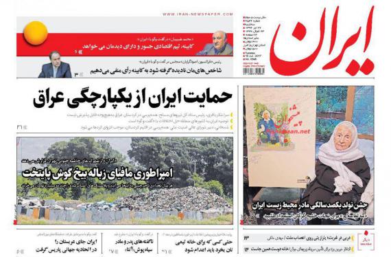 روزنامه های صبح کشور,روزنامه های 27 تیرماه,صفحه نخست روزنامه ها,shabnamha.ir,شبنم همدان,afkl ih,شبنم ها