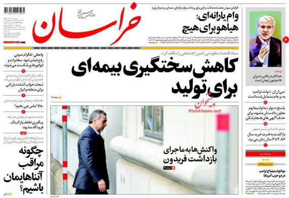 روزنامه های صبح کشور,روزنامه های 27 تیرماه,صفحه نخست روزنامه ها,shabnamha.ir,شبنم همدان,afkl ih,شبنم ها