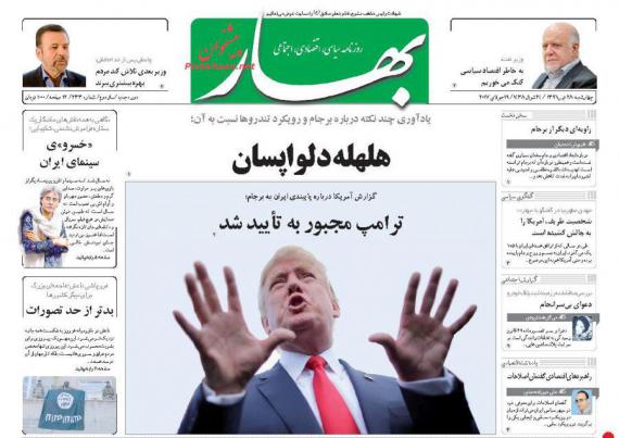روزنامه,روزنامه های صبح کشور,روزنامه های 28 تیرماه,صفحه نخست روزنامه ها,shabnamha.ir,شبنم همدان,afkl ih,شبنم ها
