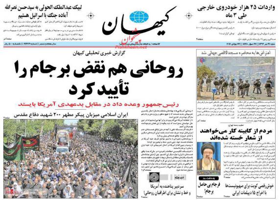 روزنامه,روزنامه های 31 تیرماه,روزنامه های صبح کشور,صفحه نخست روزنامه ها,shabnamha.ir,شبنم همدان,afkl ih,شبنم ها