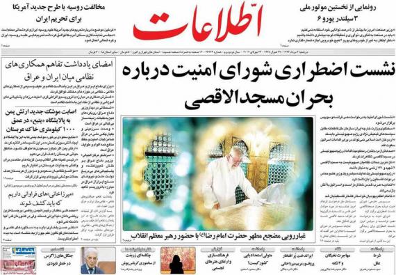 روزنامه,روزنامه های صبح کشور,روزنامه های 2 مرداد ماه,shabnamha.ir,شبنم همدان,afkl ih,شبنم ها