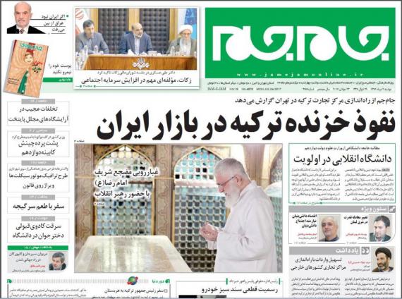 روزنامه,روزنامه های صبح کشور,روزنامه های 2 مرداد ماه,shabnamha.ir,شبنم همدان,afkl ih,شبنم ها