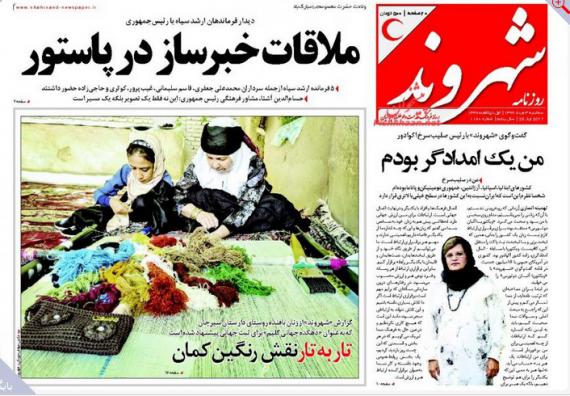 روزنامه,صفحه نخست روزنامه ها,روزنامه های 3 مردادماه,shabnamha.ir,شبنم همدان,afkl ih,شبنم ها