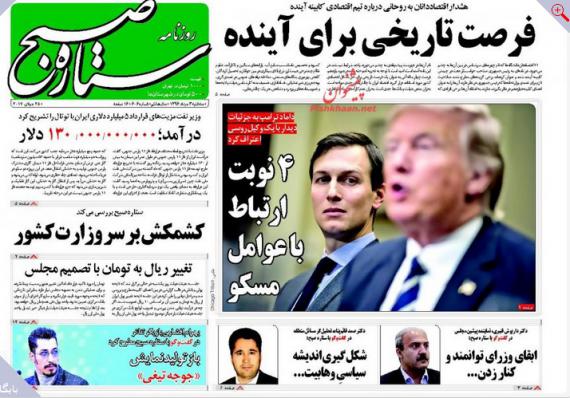 روزنامه,صفحه نخست روزنامه ها,روزنامه های 3 مردادماه,shabnamha.ir,شبنم همدان,afkl ih,شبنم ها