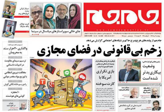 روزنامه,روزنامه های 4 مردادماه,صفحه نخست روزنامه ها,shabnamha.ir,شبنم همدان,afkl ih,شبنم ها