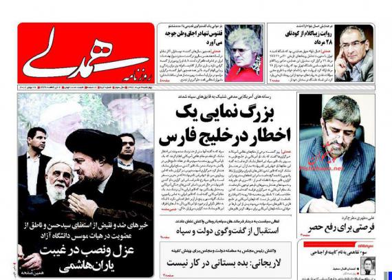 روزنامه,روزنامه های 4 مردادماه,صفحه نخست روزنامه ها,shabnamha.ir,شبنم همدان,afkl ih,شبنم ها