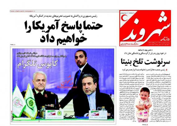 روزنامه,ورزنامه های 5 مردادماه,روزنامه های صبح کشور,صفحه نخست روزنامه ها,shabnmaha.ir,شبنم همدان,afkl ih,شبنم ها