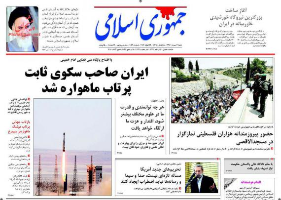 روزنامه,روزنامه های شنبه 7 مرداد,صفحه نخست روزنامه ها,shabnamha.ir,شبنم همدان,afkl ih,شبنم ها