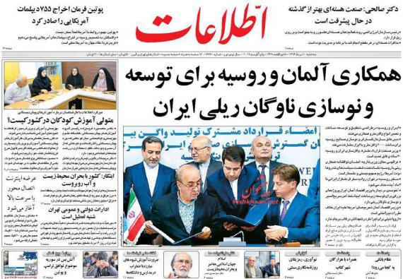 روزنامه,روزنامه های 10 مرداد,تیتر یک روزنامه ها,صفحه نخست روزنامه ها,shabnamha.ir,شبنم همدان,afkl ih,شبنم ها;