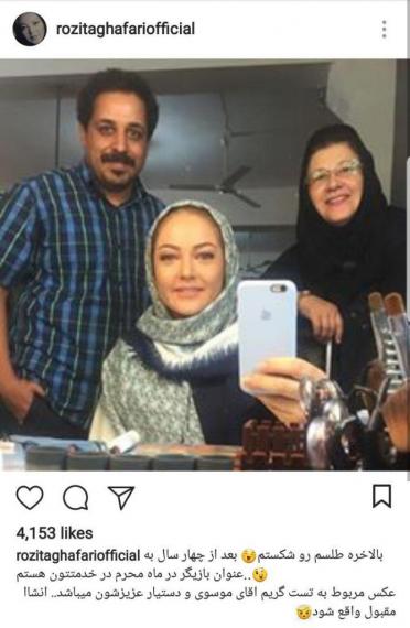 بازیگر,رزیتا غفاری,shabnamha.ir,شبنم همدان,afkl ih,شبنم ها