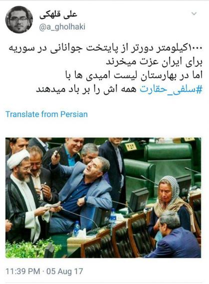 موگرینی,سلفی,نمایندگان,سلفی حقارت,shabnamha.ir,شبنم همدان,afkl ih,شبنم ها