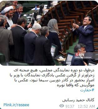 موگرینی,سلفی,نمایندگان,سلفی حقارت,shabnamha.ir,شبنم همدان,afkl ih,شبنم ها