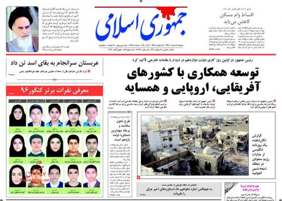 روزنامه,روزنامه های دوشنبه 16 مردادماه,روزنامه های صبح کشور,صفحه نخست روزنامه ها,shabnamha.ir,شبنم همدانafkl ih,شبنم ها