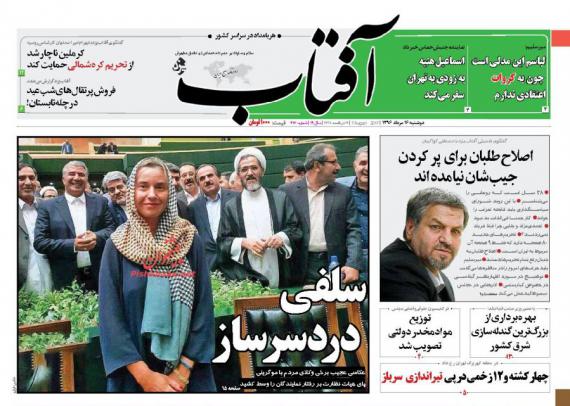 روزنامه,روزنامه های دوشنبه 16 مردادماه,روزنامه های صبح کشور,صفحه نخست روزنامه ها,shabnamha.ir,شبنم همدانafkl ih,شبنم ها