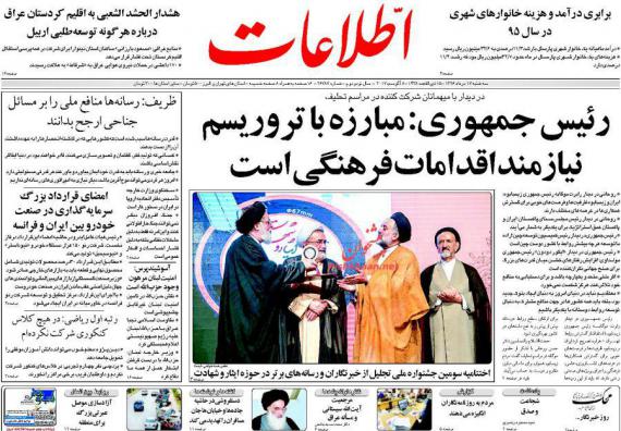 روزنامه,صفحه نخست روزنامه ها,روزنامه های سه شنبه 17 مردادماه,تیتر یک روزنامه ها,shabnamha.ir,شبنم همدان,afkl ih,شبنم ها