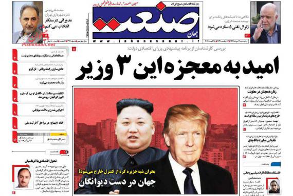 روزنامه,روزنامه های صبح کشور,روزنامه های پنجشنبه 19 مردادماه,shabnamha.ir,شبنم همدان,afkl ih,شبنم ها