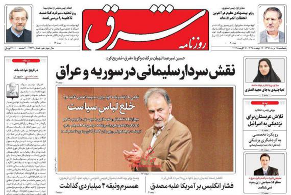 روزنامه,روزنامه های صبح کشور,روزنامه های پنجشنبه 19 مردادماه,shabnamha.ir,شبنم همدان,afkl ih,شبنم ها