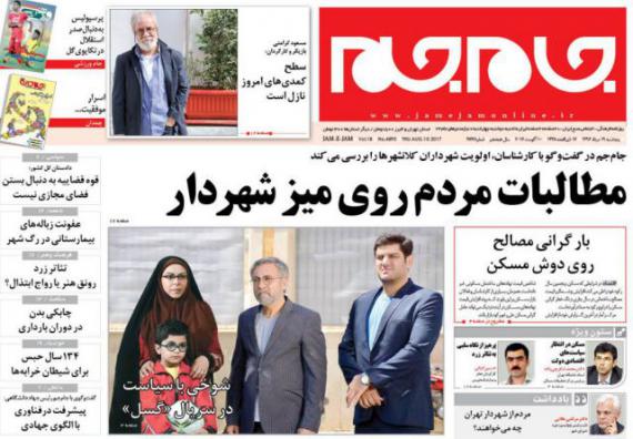 روزنامه,روزنامه های صبح کشور,روزنامه های پنجشنبه 19 مردادماه,shabnamha.ir,شبنم همدان,afkl ih,شبنم ها