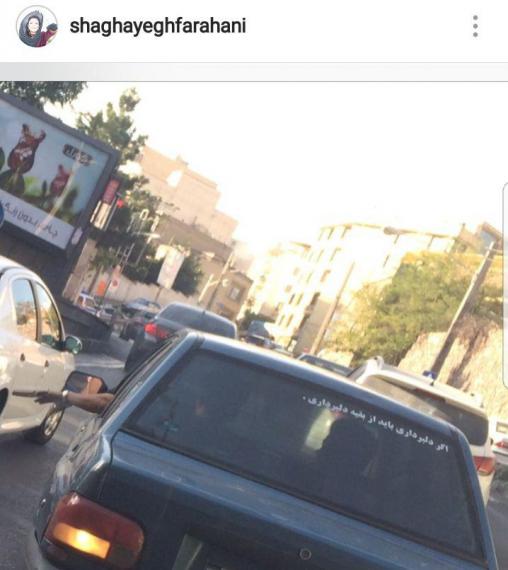 شقلیق فراهانی,اینستاگردی,نوشته های پشت وانتی,shabnamha.ir,شبنم همدان,afkl ih,شبنم ها
