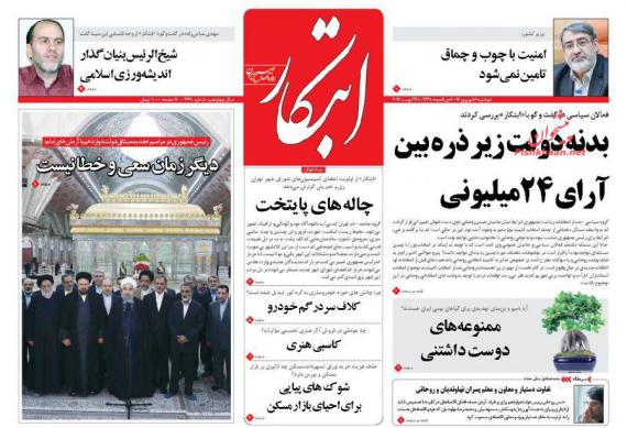 روزنامه,روزنامه های صبح کشور,صفحه نخست روزنامه ها,ورزنامه های دوشنبه 6 شهریور,shabnamha.ir,شبنم همدان,afkl ih,شبنم ها