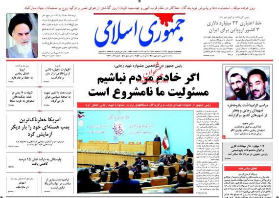 روزنامه.روزنامه های نهم شهریور,صفحه نخست روزنامه ها,shabnamha.ir,شبنم همدان,afkl ih,شبنم ها