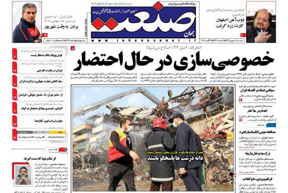 روزنامه.روزنامه های نهم شهریور,صفحه نخست روزنامه ها,shabnamha.ir,شبنم همدان,afkl ih,شبنم ها
