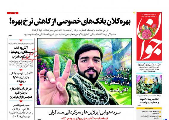 روزنامه.روزنامه های نهم شهریور,صفحه نخست روزنامه ها,shabnamha.ir,شبنم همدان,afkl ih,شبنم ها
