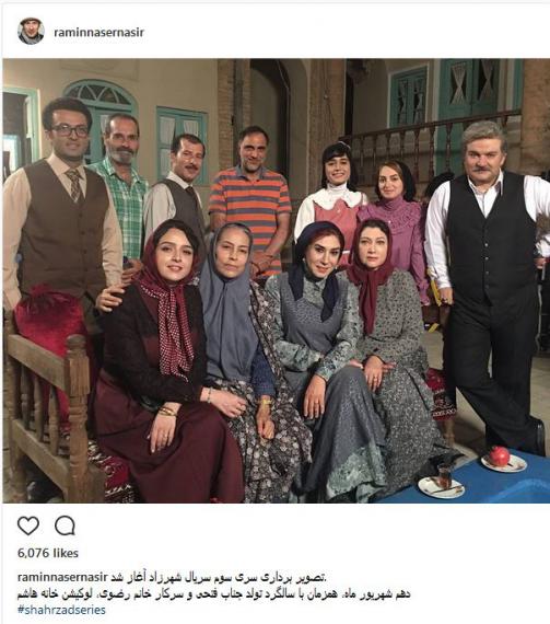 اینستاگردی,سریال شهرزاد,فصل سوم,رامین ناصرنصیر,shabnamha.ir,شبنم همدان,afkl ih,شبنم ها; 