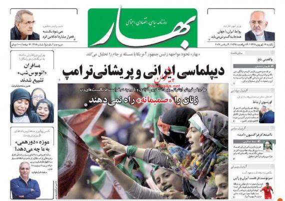 روزنامه,صفحه نخست روزنامه ها,ورزنامه های 12 شهریورماه,روزنامه های صبح کشور,shabnamha.ir,شبنم همدان,afkl ih,شبنم ها