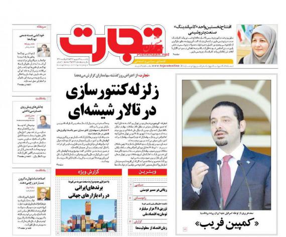 روزنامه,صفحه نخست روزنامه ها,ورزنامه های 12 شهریورماه,روزنامه های صبح کشور,shabnamha.ir,شبنم همدان,afkl ih,شبنم ها