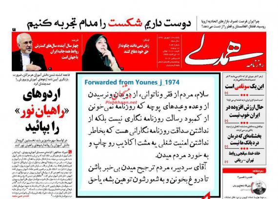 روزنامه,صفحه نخست روزنامه ها,ورزنامه های 12 شهریورماه,روزنامه های صبح کشور,shabnamha.ir,شبنم همدان,afkl ih,شبنم ها