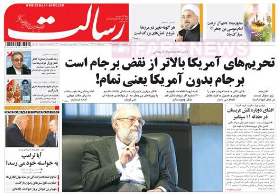روزنامه,صفحه نخست روزنامه ها,ورزنامه های 20 شهریور,shabnamha.ir,شبنم همدان,afkl ih,شبنم ها; 