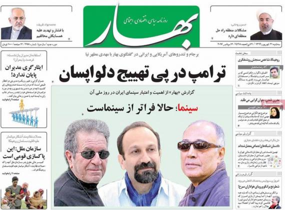 روزنامه,روزنامه های صبح کشور,روزنامه های 21شهریور,shabnamha.ir,شبنم همدان,afkl ih,شبنم ها