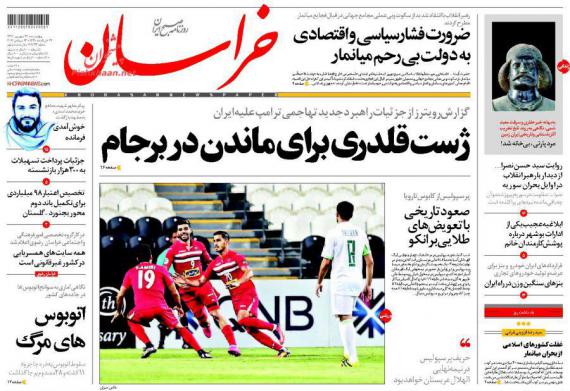 روزنامه,ورزنامه های 22 شهریور,صفحه نخست روزنامه ها,shabnamha.ir,شبنم همدانafkl ih,شبنم ها
