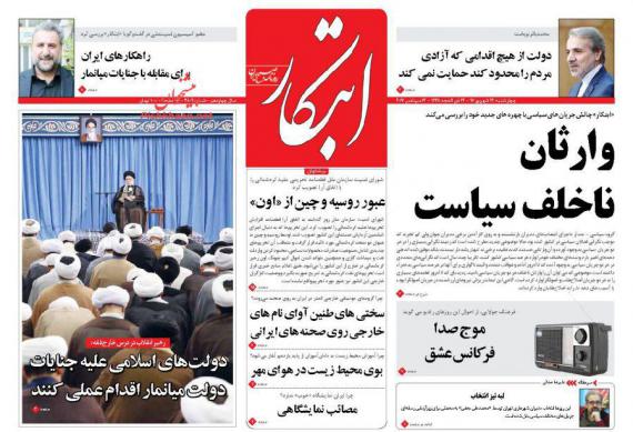 روزنامه,ورزنامه های 22 شهریور,صفحه نخست روزنامه ها,shabnamha.ir,شبنم همدانafkl ih,شبنم ها