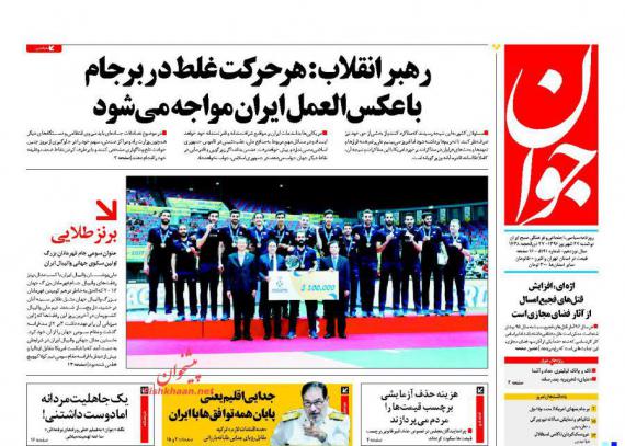 روزنامه,صفحه نخست روزنامه ها,روزنامه های 27 شهریور,shabnamha.ir,شبنم همدان,afkl ih,شبنم ها