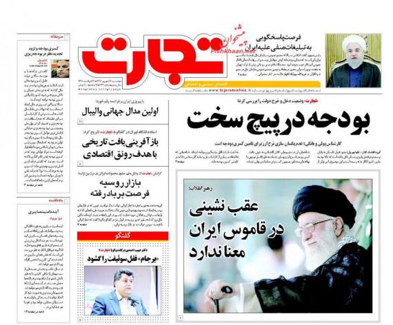 روزنامه,صفحه نخست روزنامه ها,روزنامه های 27 شهریور,shabnamha.ir,شبنم همدان,afkl ih,شبنم ها