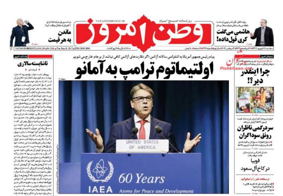 روزنامه,صفحه نخست روزنامه ها,روزنامه های 28 شهریور,shabnamha.ir,شبنم همدان,afkl ih,شبنم ها