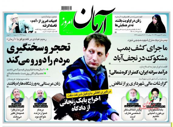روزنامه,صفحه نخست روزنامه ها,روزنامه های 28 شهریور,shabnamha.ir,شبنم همدان,afkl ih,شبنم ها