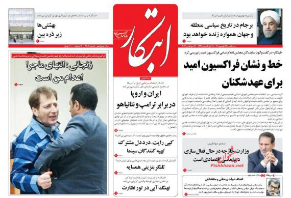 روزنامه,صفحه نخست روزنامه ها,روزنامه های 28 شهریور,shabnamha.ir,شبنم همدان,afkl ih,شبنم ها