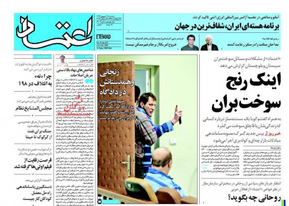 روزنامه,صفحه نخست روزنامه ها,روزنامه های 28 شهریور,shabnamha.ir,شبنم همدان,afkl ih,شبنم ها