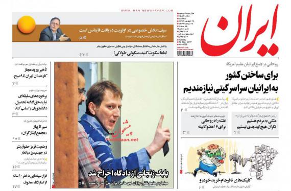 روزنامه,صفحه نخست روزنامه ها,روزنامه های 28 شهریور,shabnamha.ir,شبنم همدان,afkl ih,شبنم ها