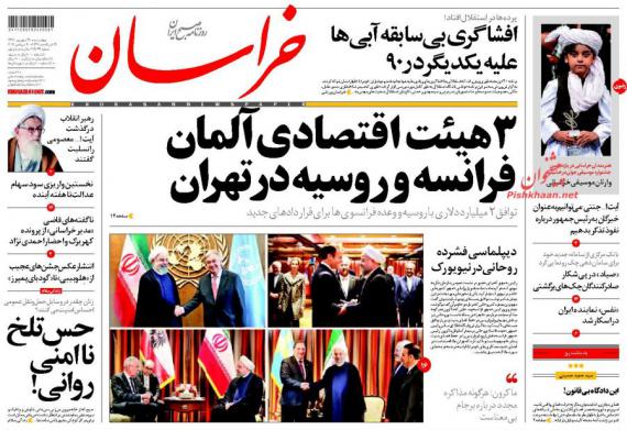 روزنامه,صفحه نخست روزنامه ها,روزنامه های 29 شهریور,shabnamha.ir,شبنم همدان,afkl ih,شبنم ها; 