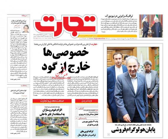 روزنامه,صفحه نخست روزنامه ها,روزنامه های 29 شهریور,shabnamha.ir,شبنم همدان,afkl ih,شبنم ها; 